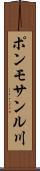 ポンモサンル川 Scroll