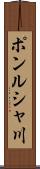 ポンルシャ川 Scroll
