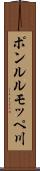 ポンルルモッペ川 Scroll