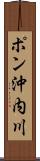ポン沖内川 Scroll