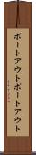 ポートアウト Scroll