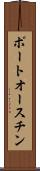 ポートオースチン Scroll