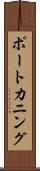ポートカニング Scroll