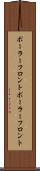ポーラーフロント Scroll