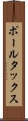 ポール・タックス Scroll