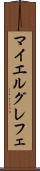マイエルグレフェ Scroll