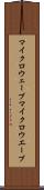 マイクロウェーブ Scroll