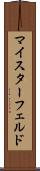 マイスターフェルド Scroll