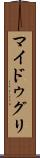 マイドゥグリ Scroll
