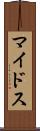マイドス Scroll