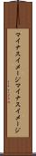 マイナスイメージ Scroll
