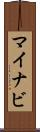 マイナビ Scroll