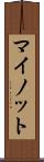 マイノット Scroll