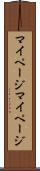 マイページ Scroll