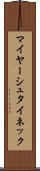 マイヤーシュタイネック Scroll