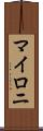 Myloni Scroll