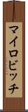 マイロビッチ Scroll