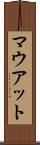 マウアット Scroll