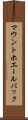 マウントホエールバック Scroll