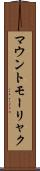 マウントモーリャク Scroll