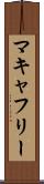 マキャフリー Scroll