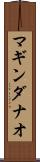 マギンダナオ Scroll