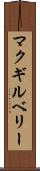 マクギルベリー Scroll