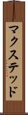 マクステッド Scroll