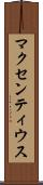 マクセンティウス Scroll