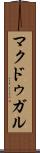 マクドゥガル Scroll