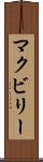 McEvilly Scroll