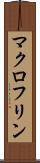 マクロフリン Scroll
