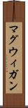マグウィガン Scroll