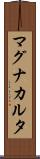 マグナ・カルタ Scroll