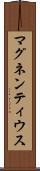 マグネンティウス Scroll
