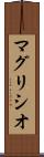マグリシオ Scroll
