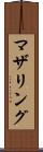 マザリング Scroll