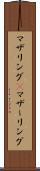 マザリング(P) Scroll