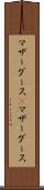マザーグース(P) Scroll