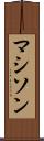 マシソン Scroll