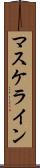 マスケライン Scroll
