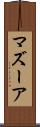 マズーア Scroll
