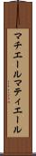 マチエール Scroll
