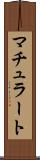 マチュラート Scroll