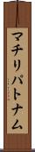 マチリパトナム Scroll