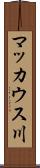マッカウス川 Scroll