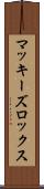 マッキーズロックス Scroll