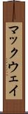 マックウェイ Scroll