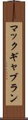 マックギャブラン Scroll