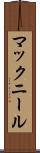マックニール Scroll